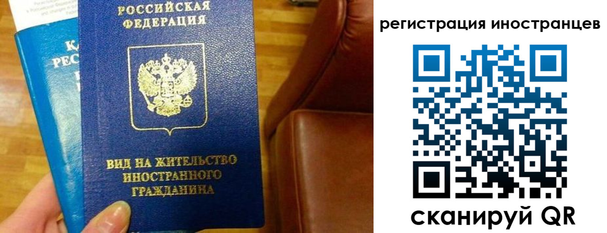 прописка штамп в Бурятии