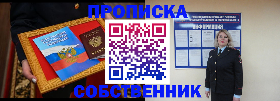 регистрация для дет. сада в Бурятии