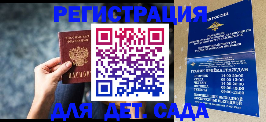 временная регистрация адрес в Бурятии